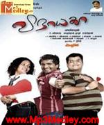 Vinayaga 2011 song download